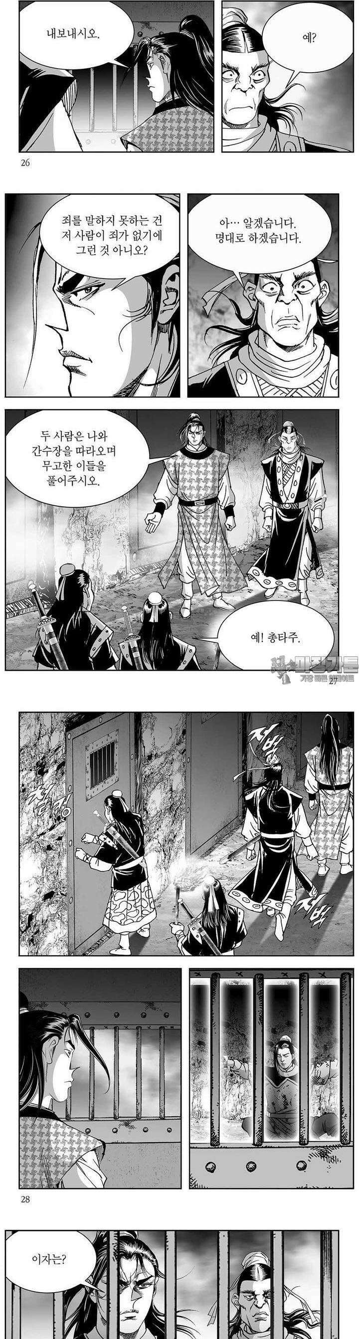 열화대공 29권 9