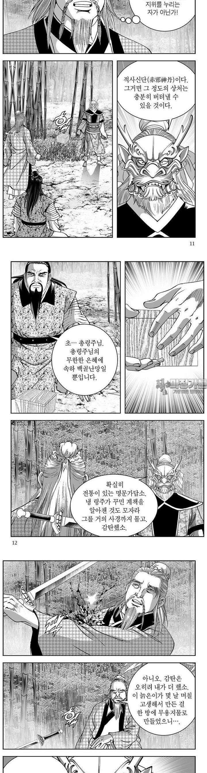 열화대공 34권 3