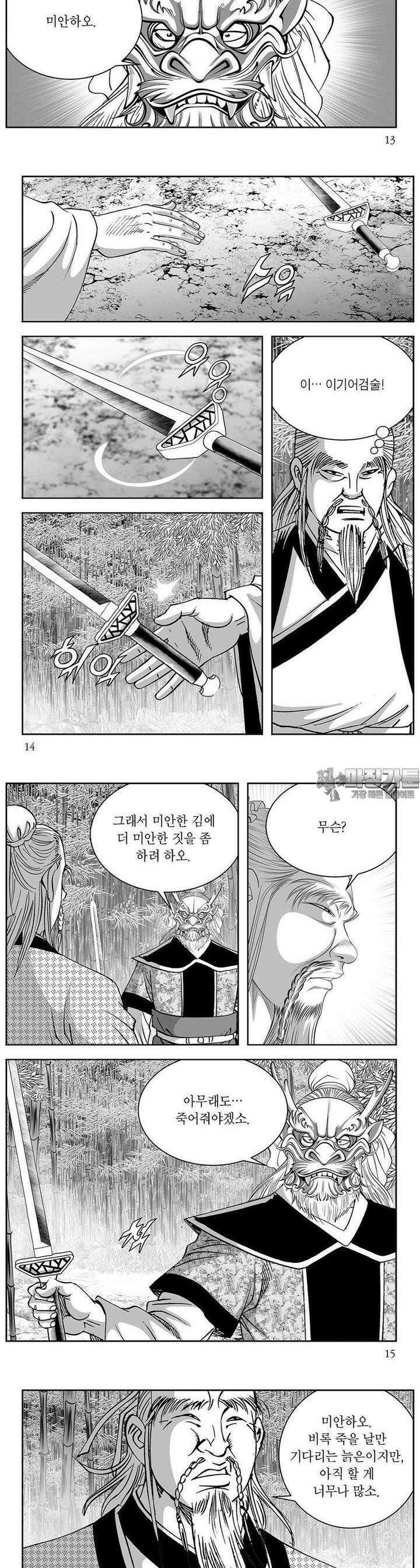 열화대공 34권 4