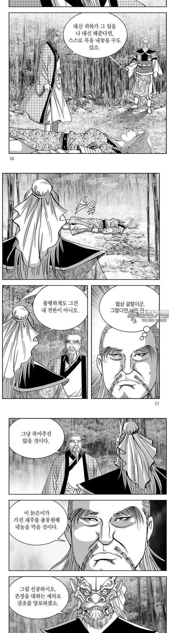열화대공 34권 5