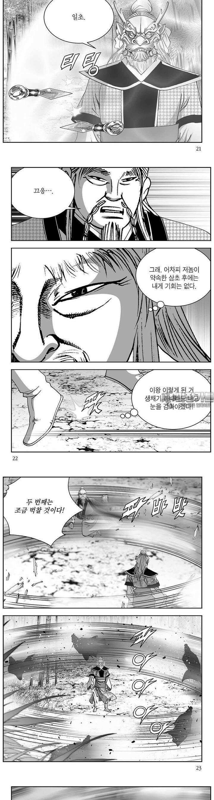 열화대공 34권 7