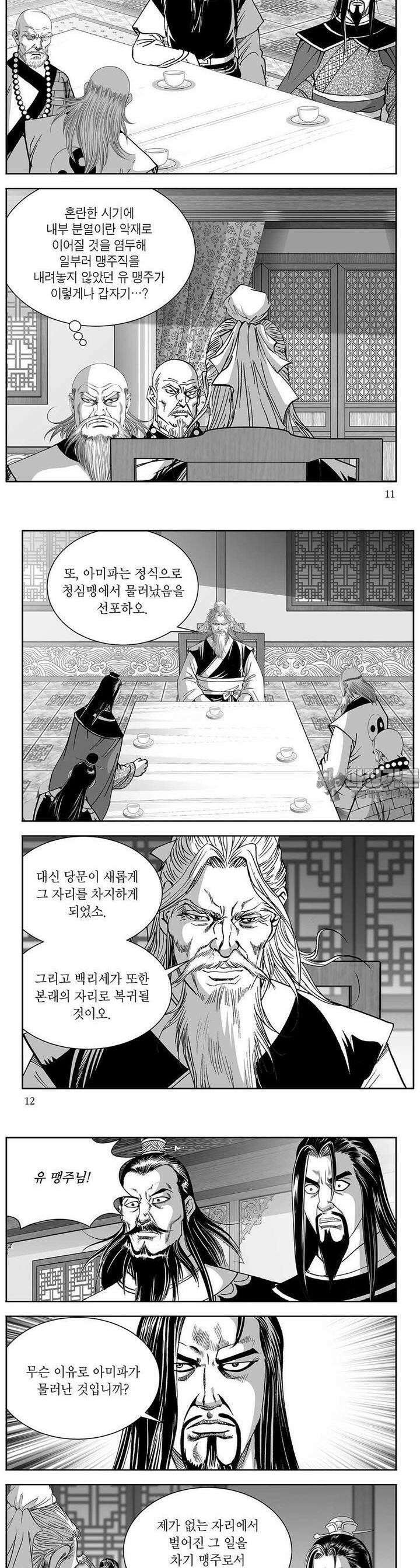 열화대공 38권 3