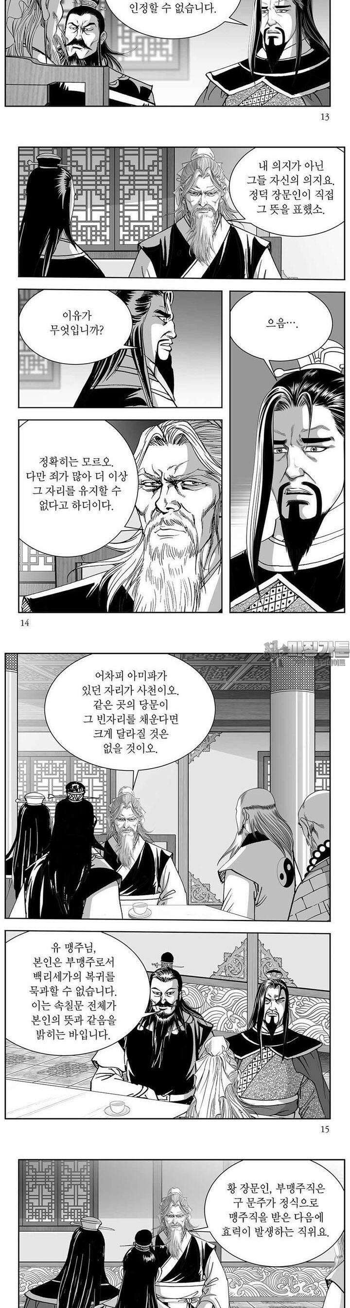 열화대공 38권 4