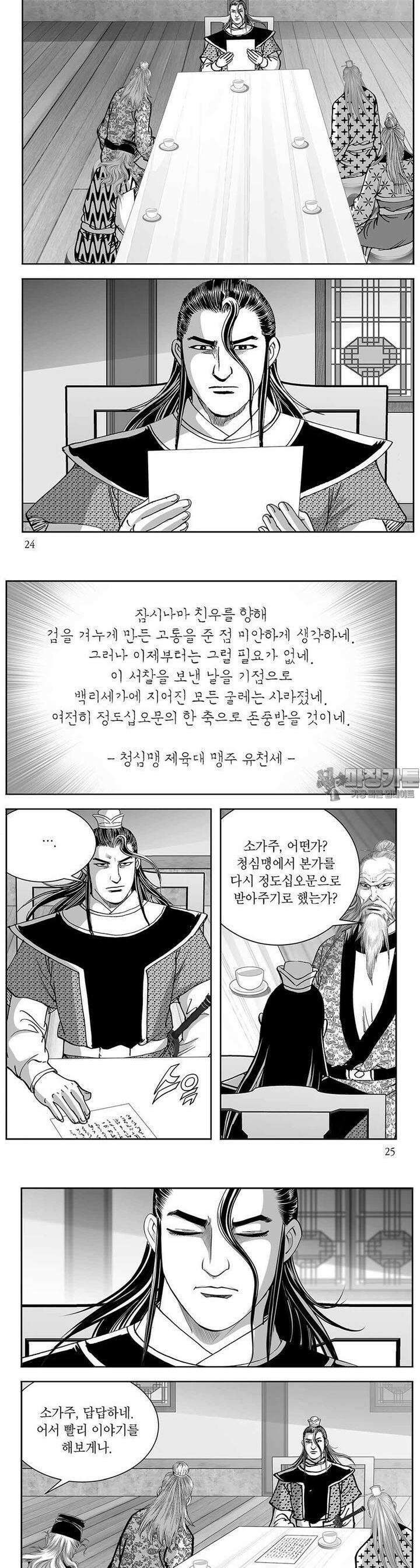 열화대공 38권 8