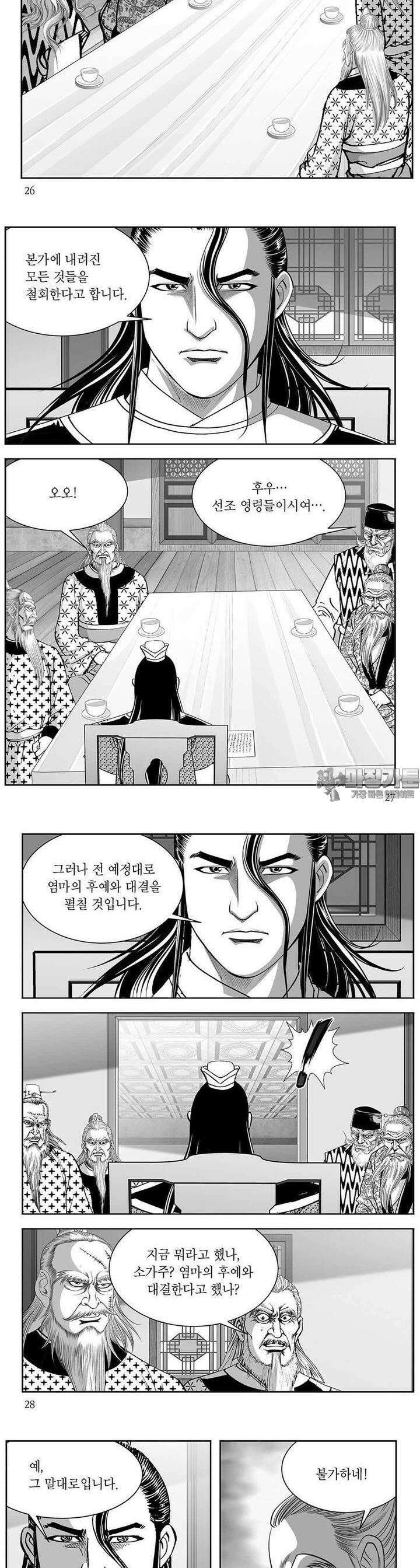 열화대공 38권 9