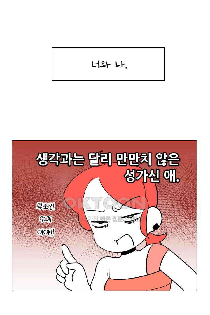 메이드 인 하렘 55화 1