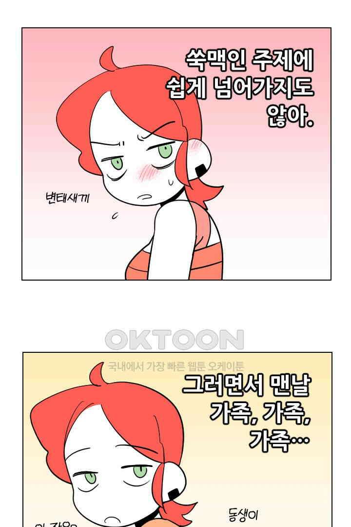 메이드 인 하렘 55화 2