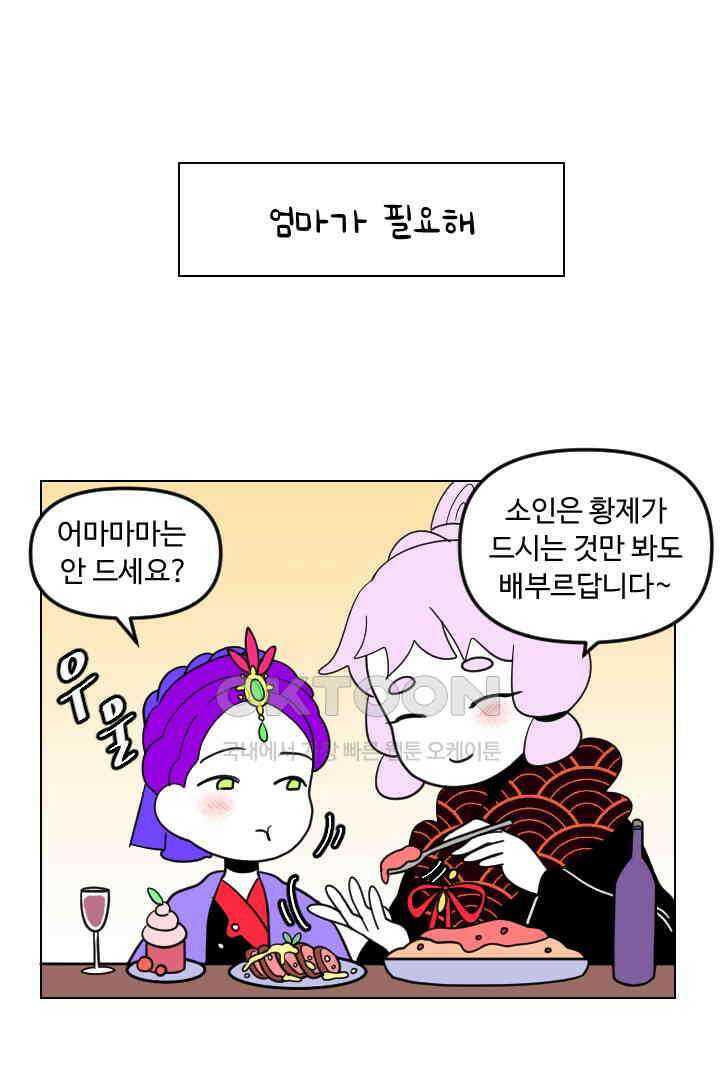 메이드 인 하렘 69화 1