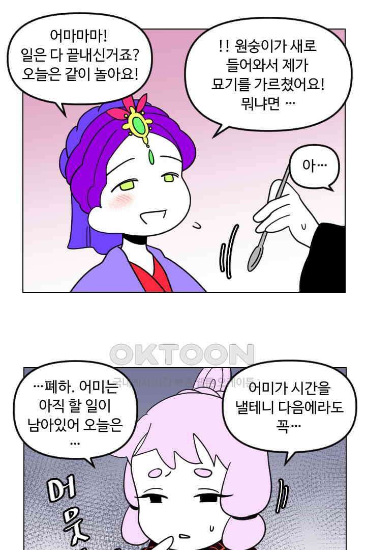 메이드 인 하렘 69화 2