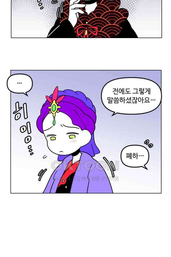 메이드 인 하렘 69화 3