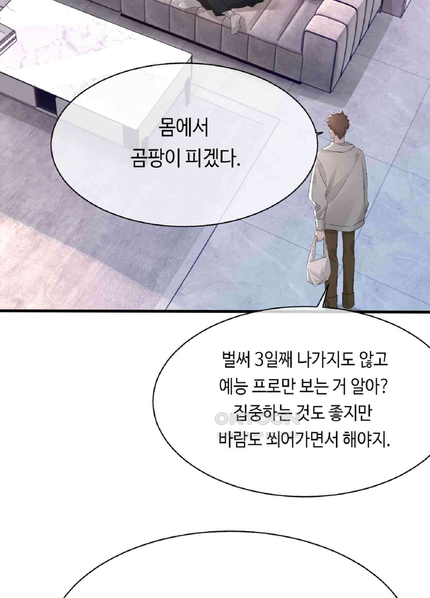 기브업 22화 3