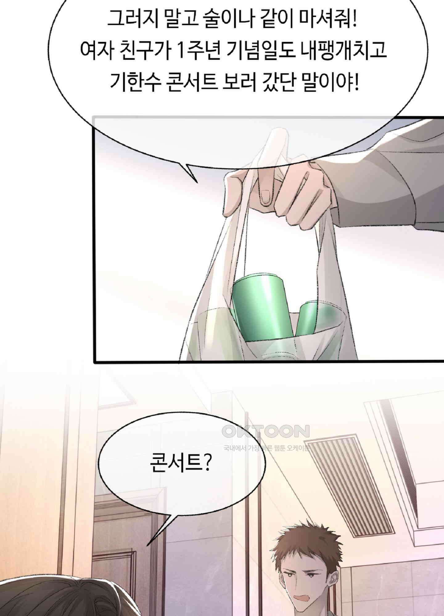 기브업 22화 4