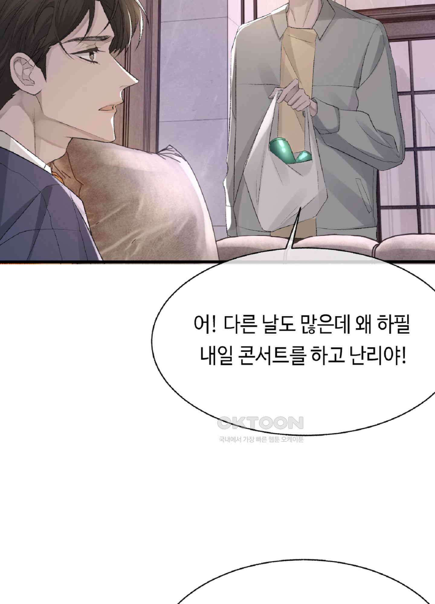 기브업 22화 5