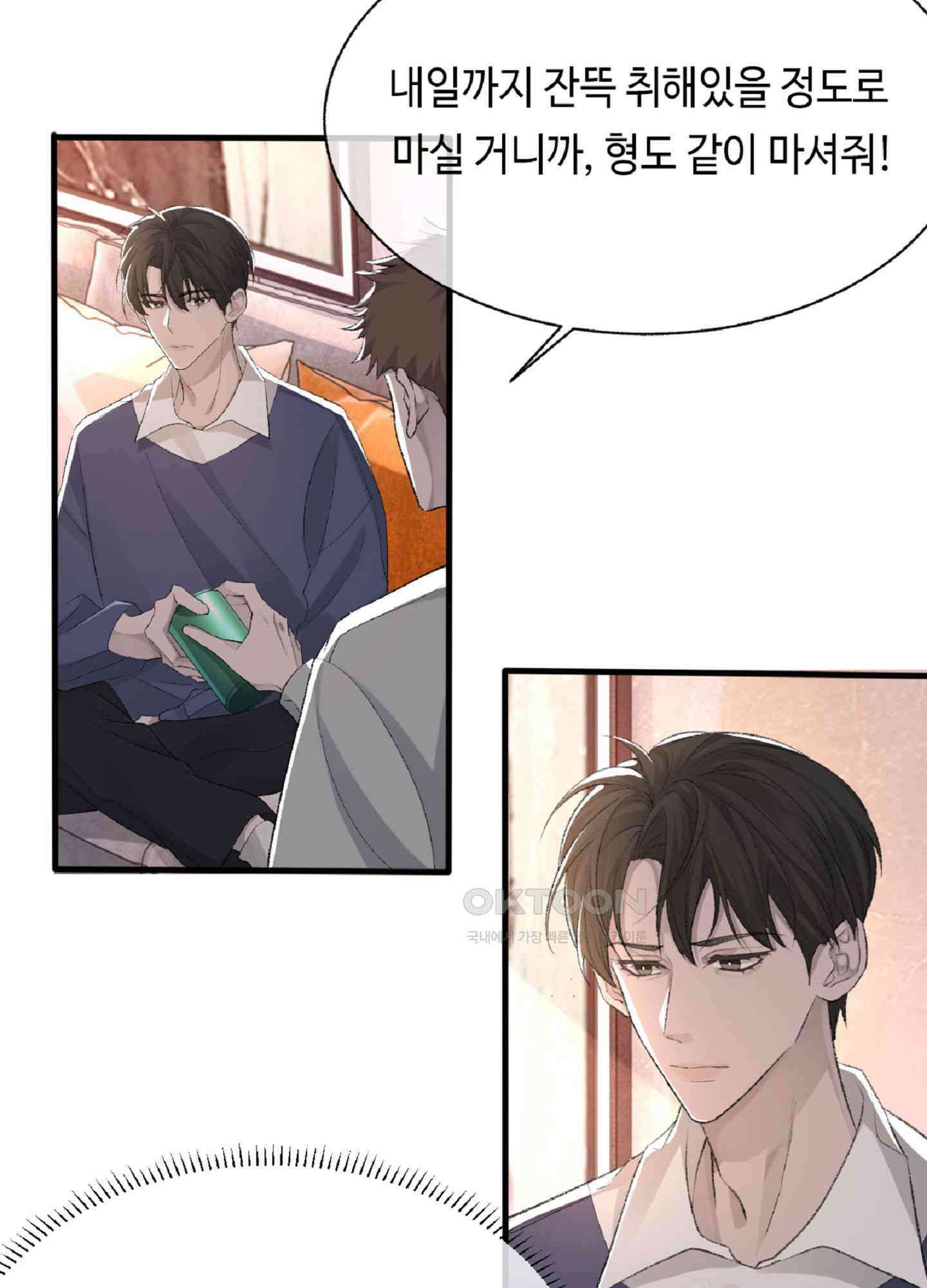 기브업 22화 6