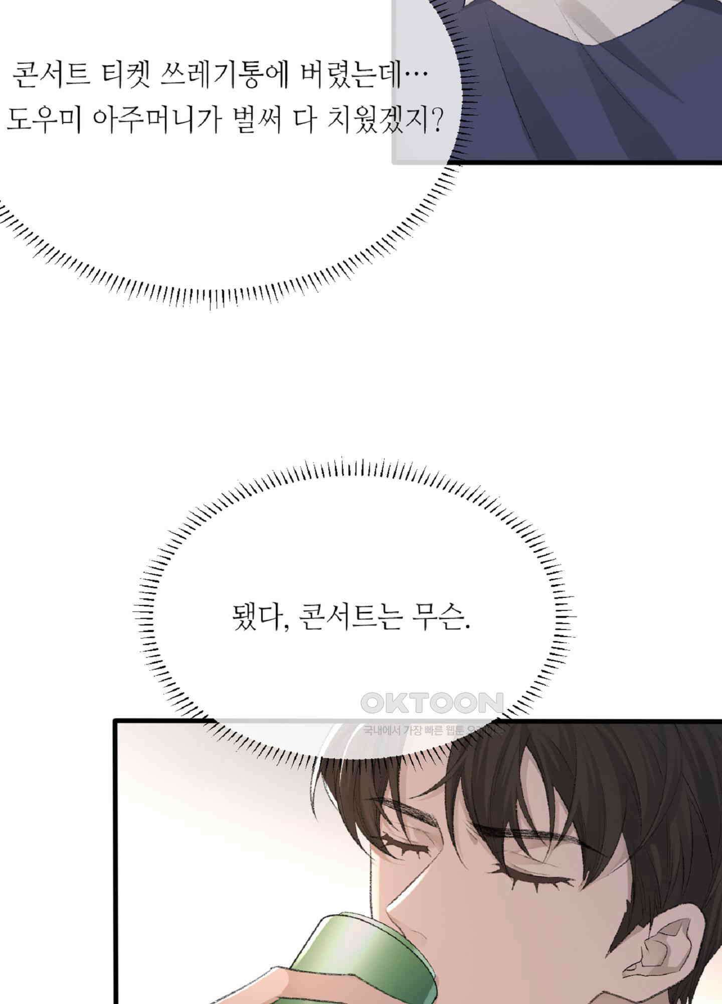 기브업 22화 7