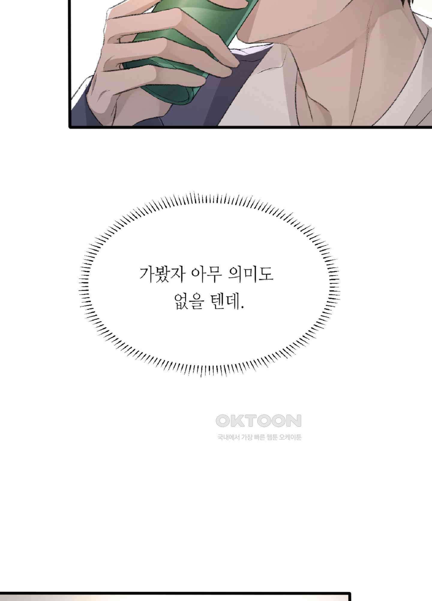 기브업 22화 8