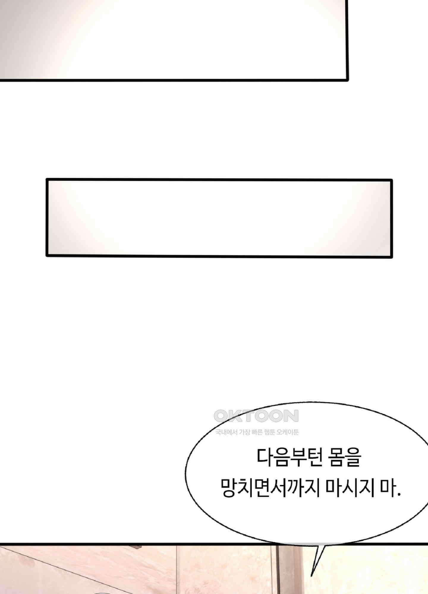 기브업 22화 9