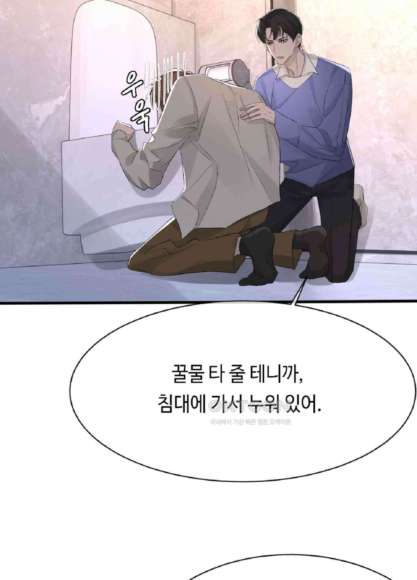 기브업 22화 10