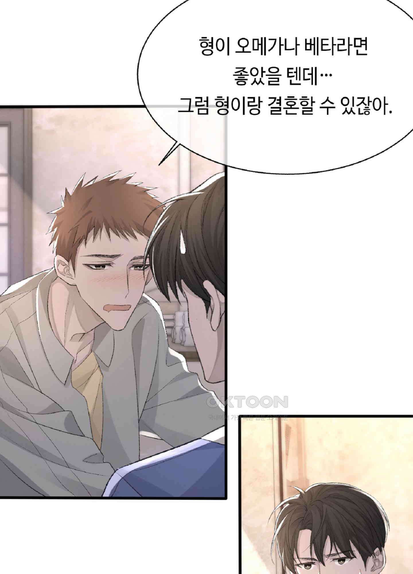 기브업 22화 11