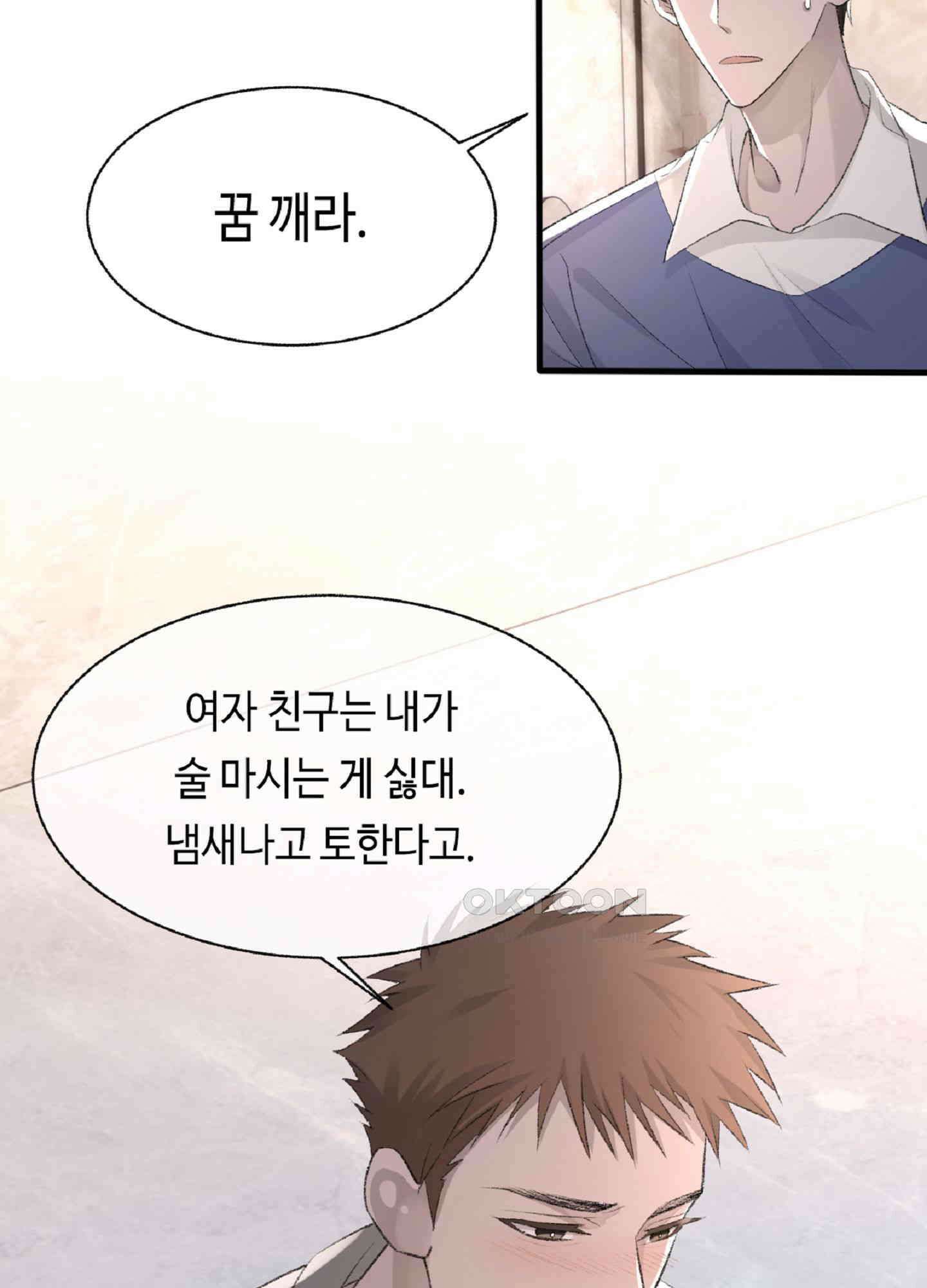 기브업 22화 12