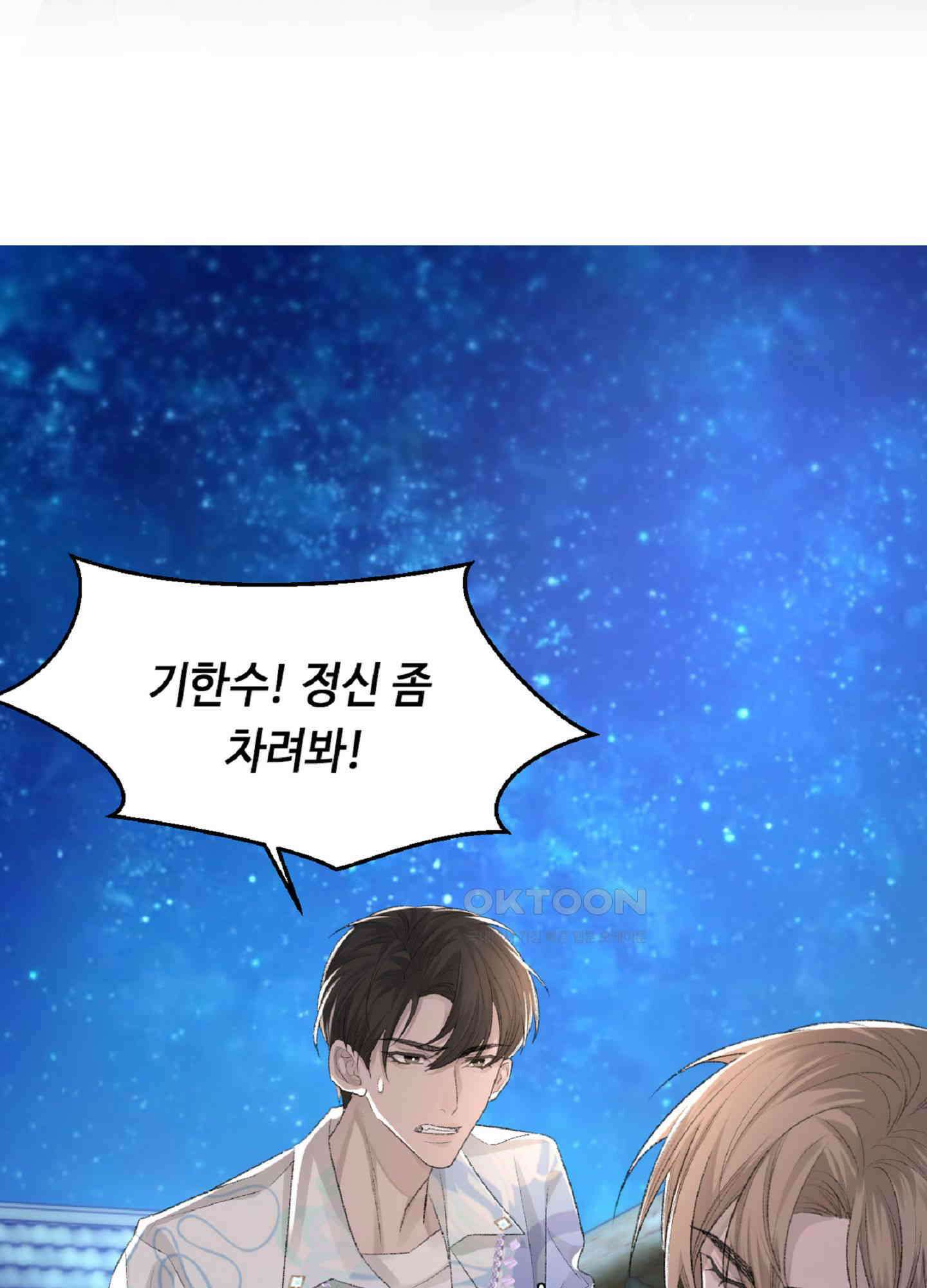 기브업 29화 2