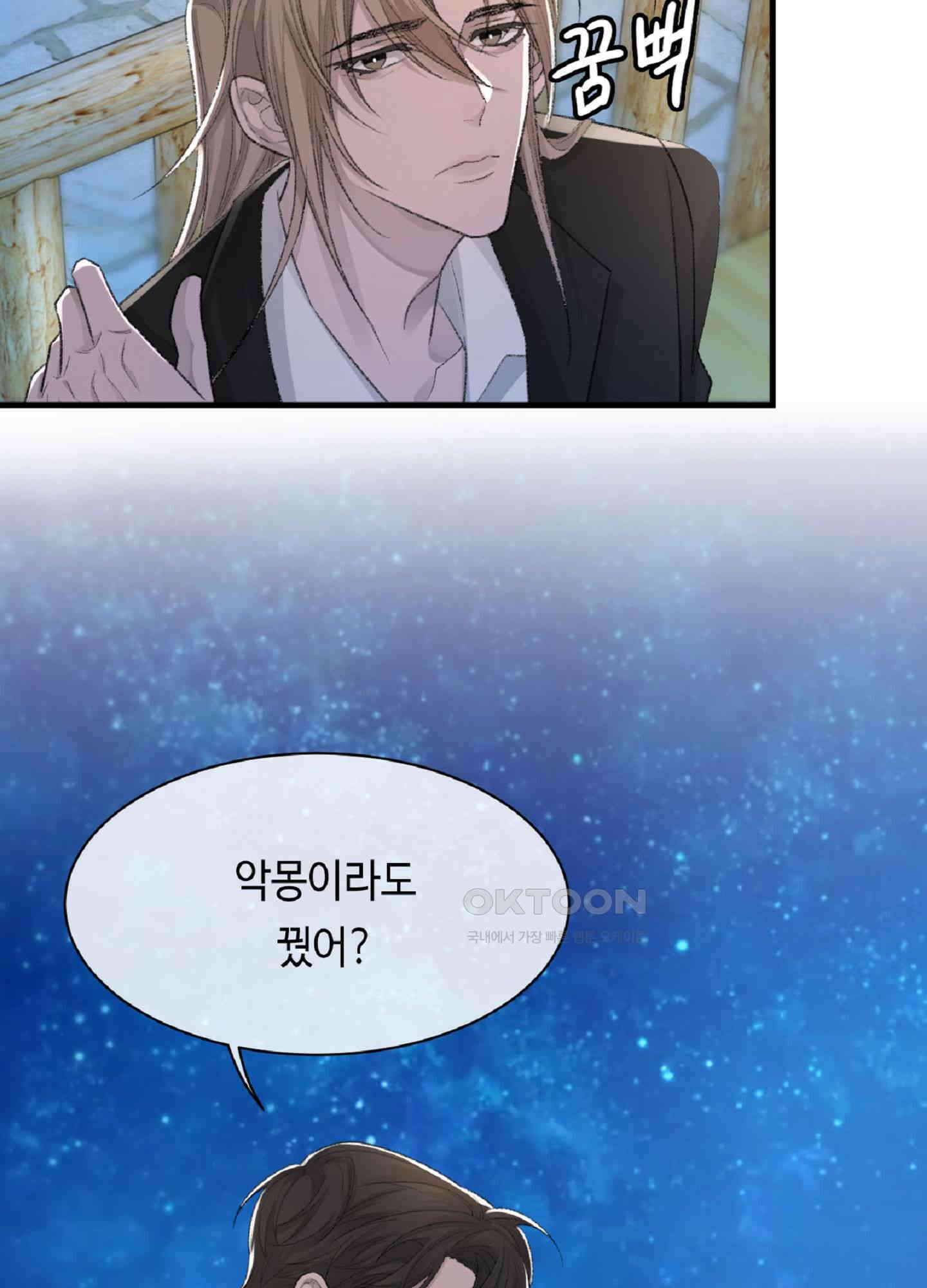 기브업 29화 4