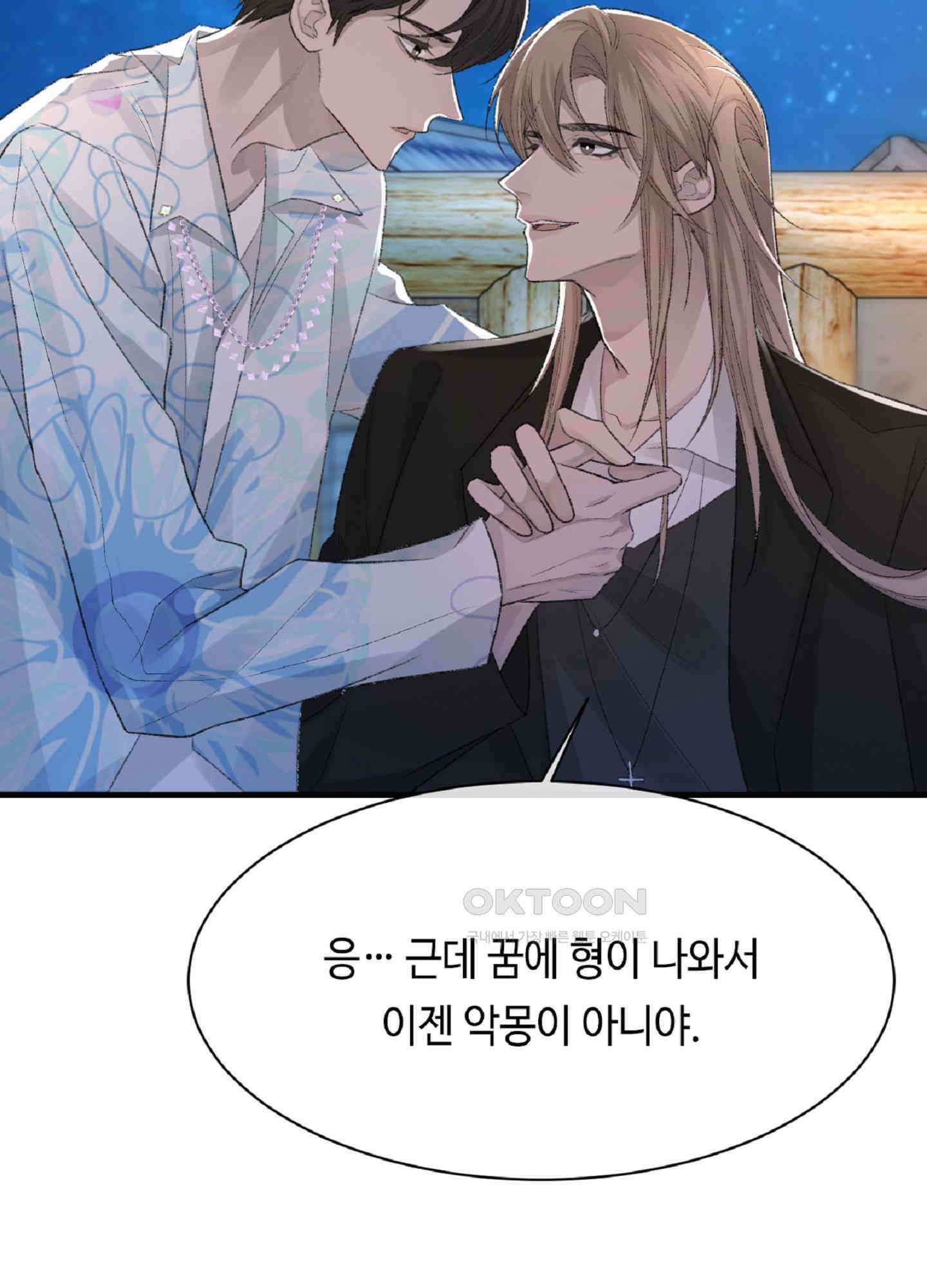 기브업 29화 5