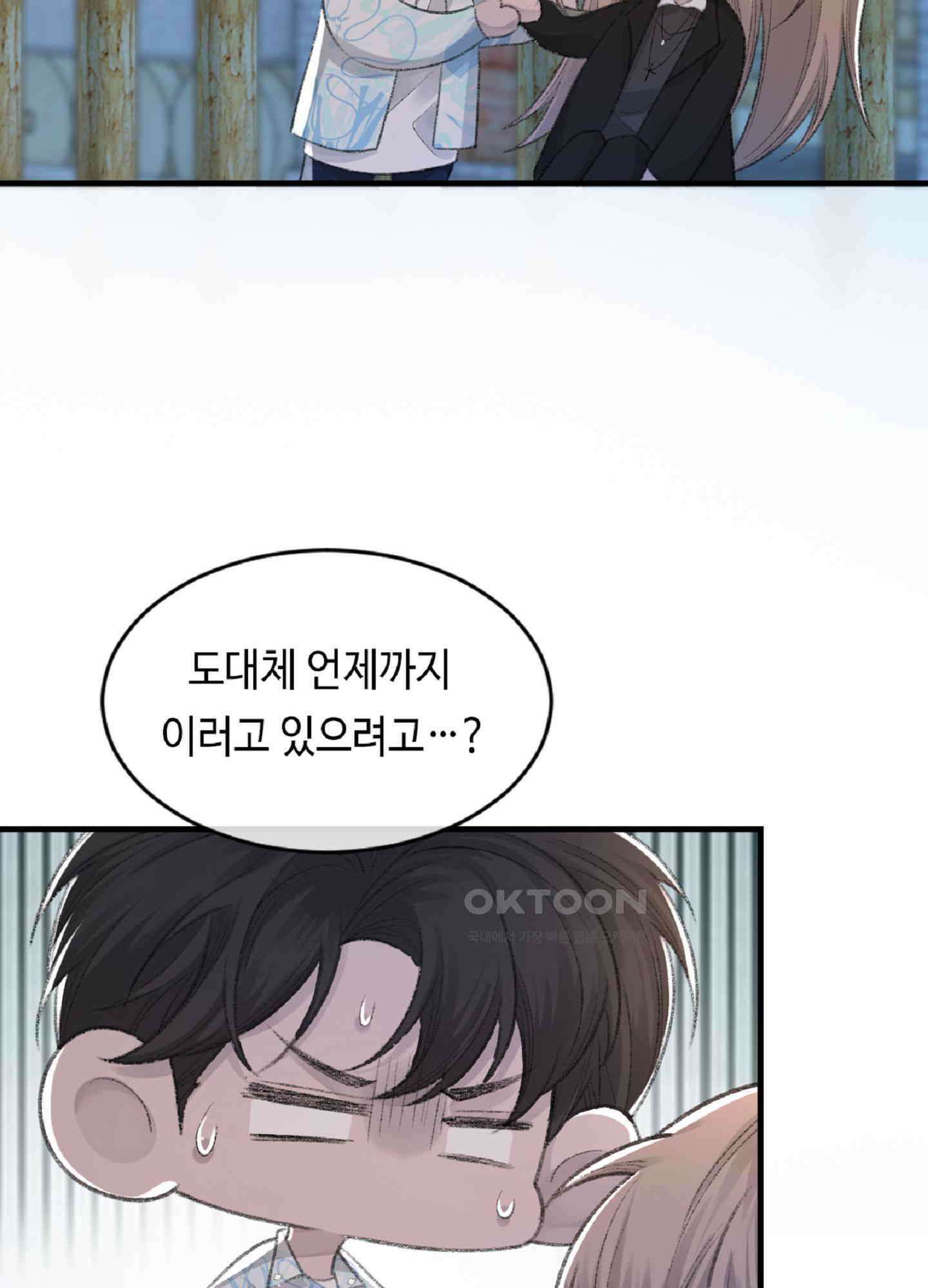기브업 29화 9