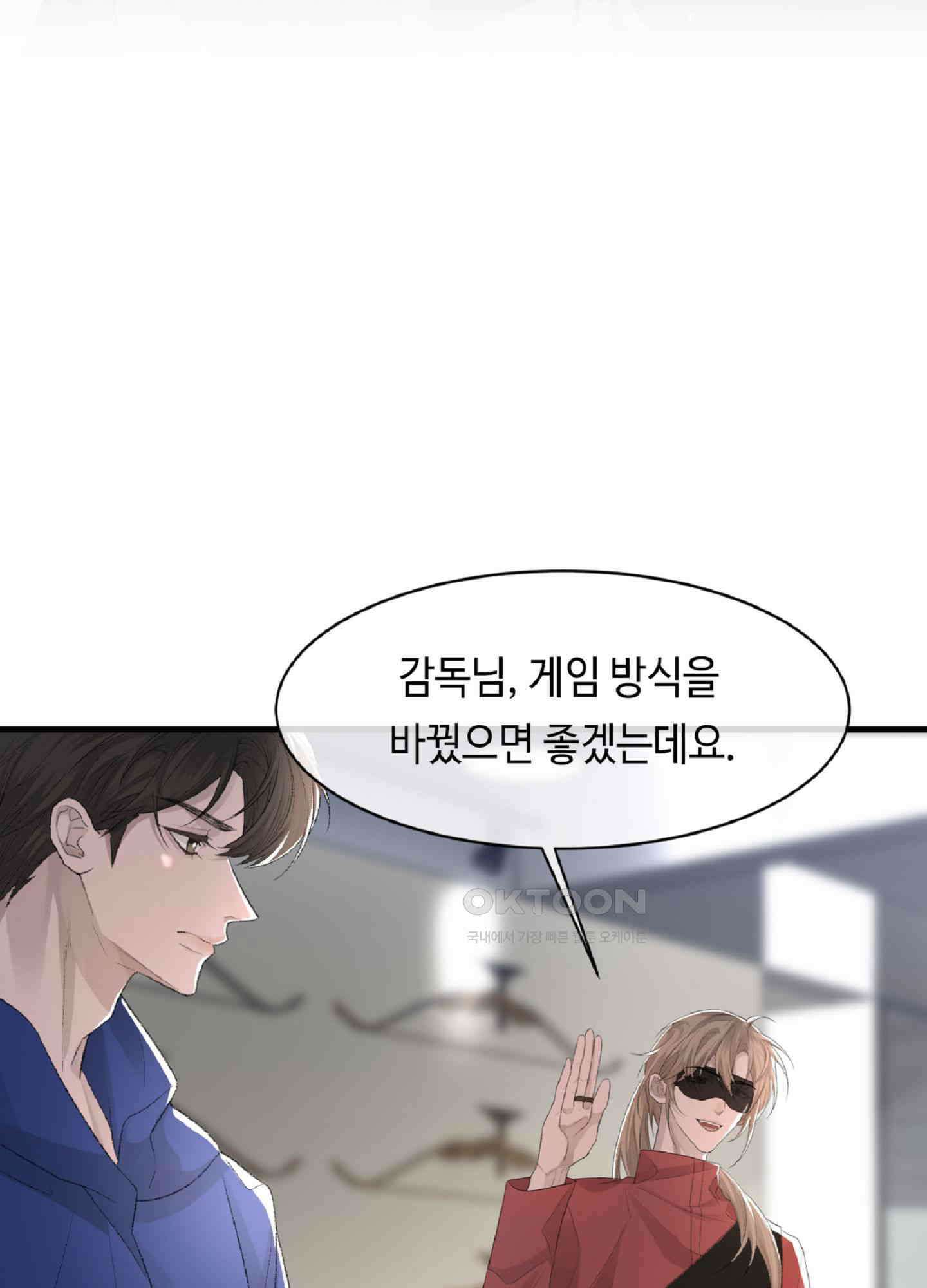 기브업 32화 2