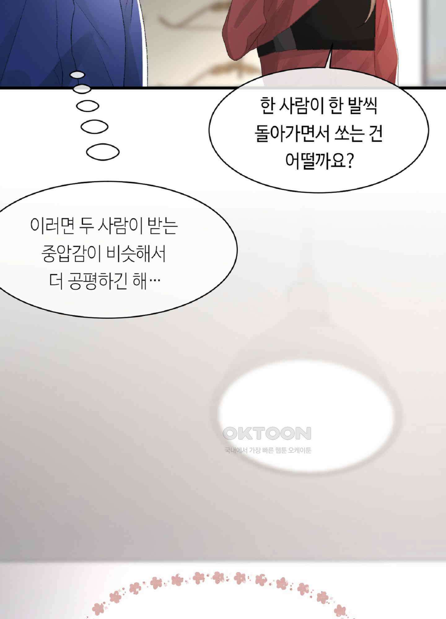 기브업 32화 3