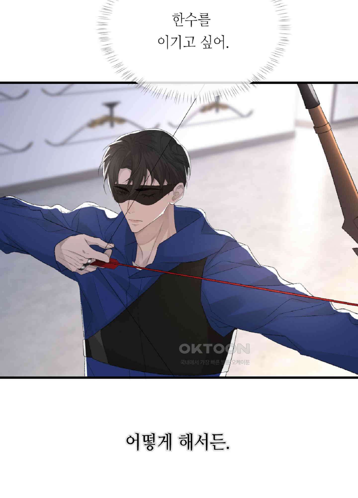 기브업 32화 6