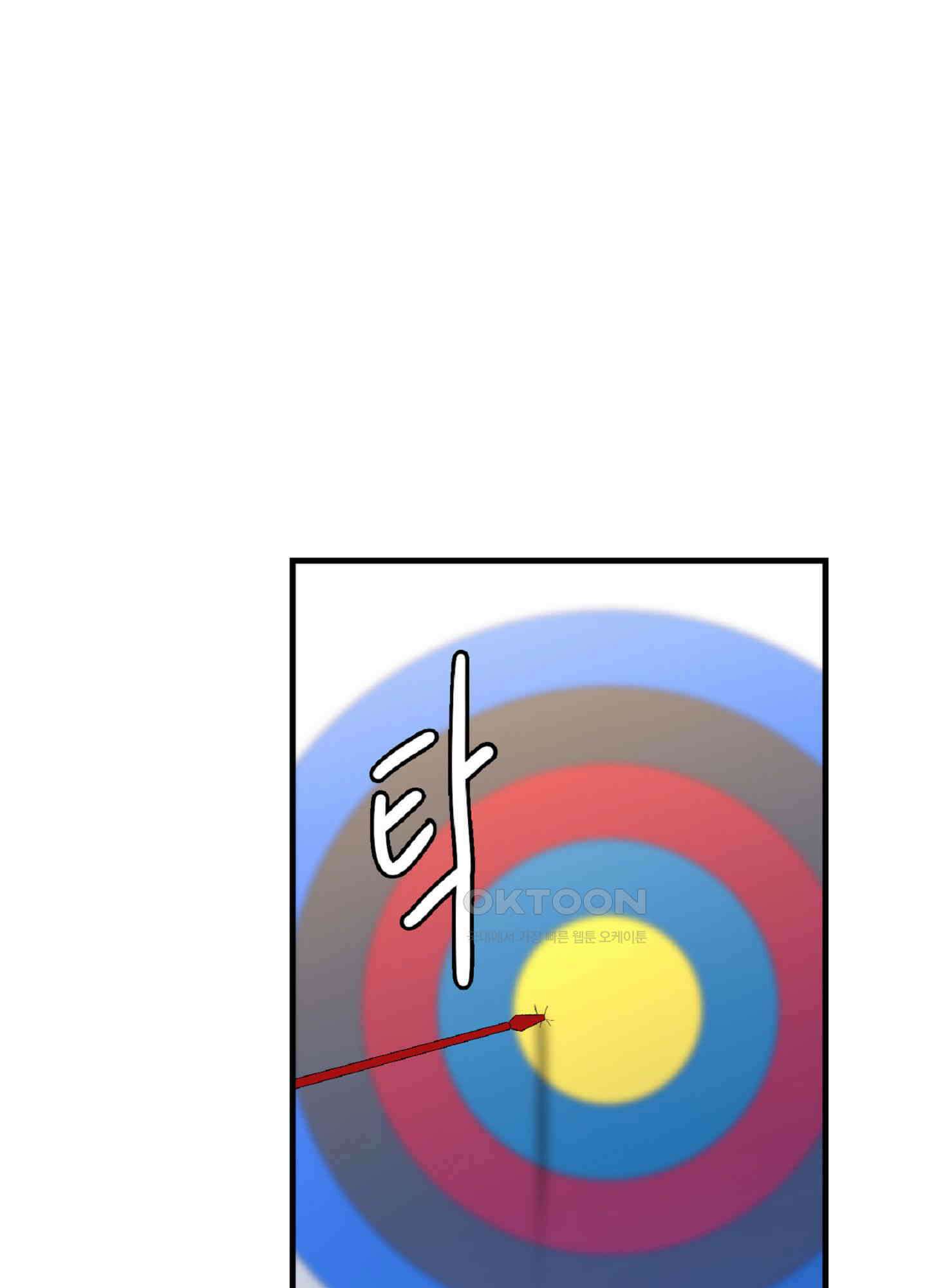 기브업 32화 7