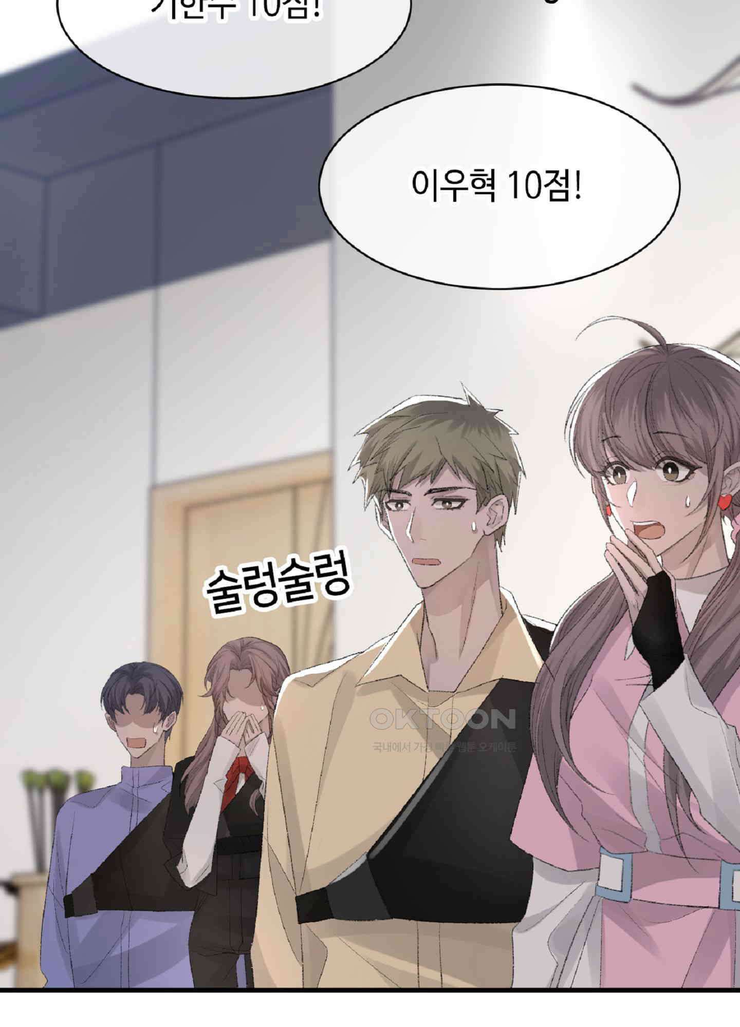 기브업 32화 9