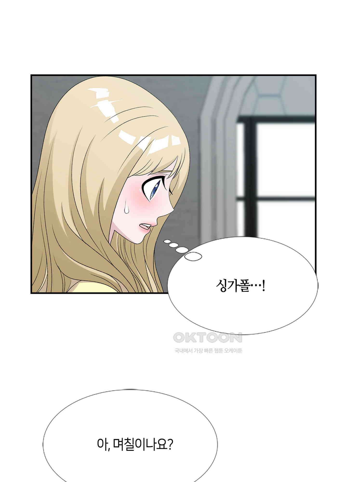황태자의 성은 34화 1