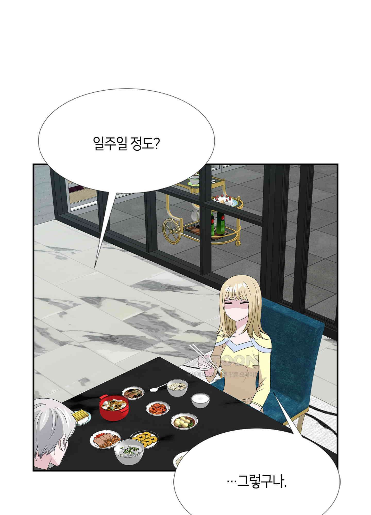 황태자의 성은 34화 3