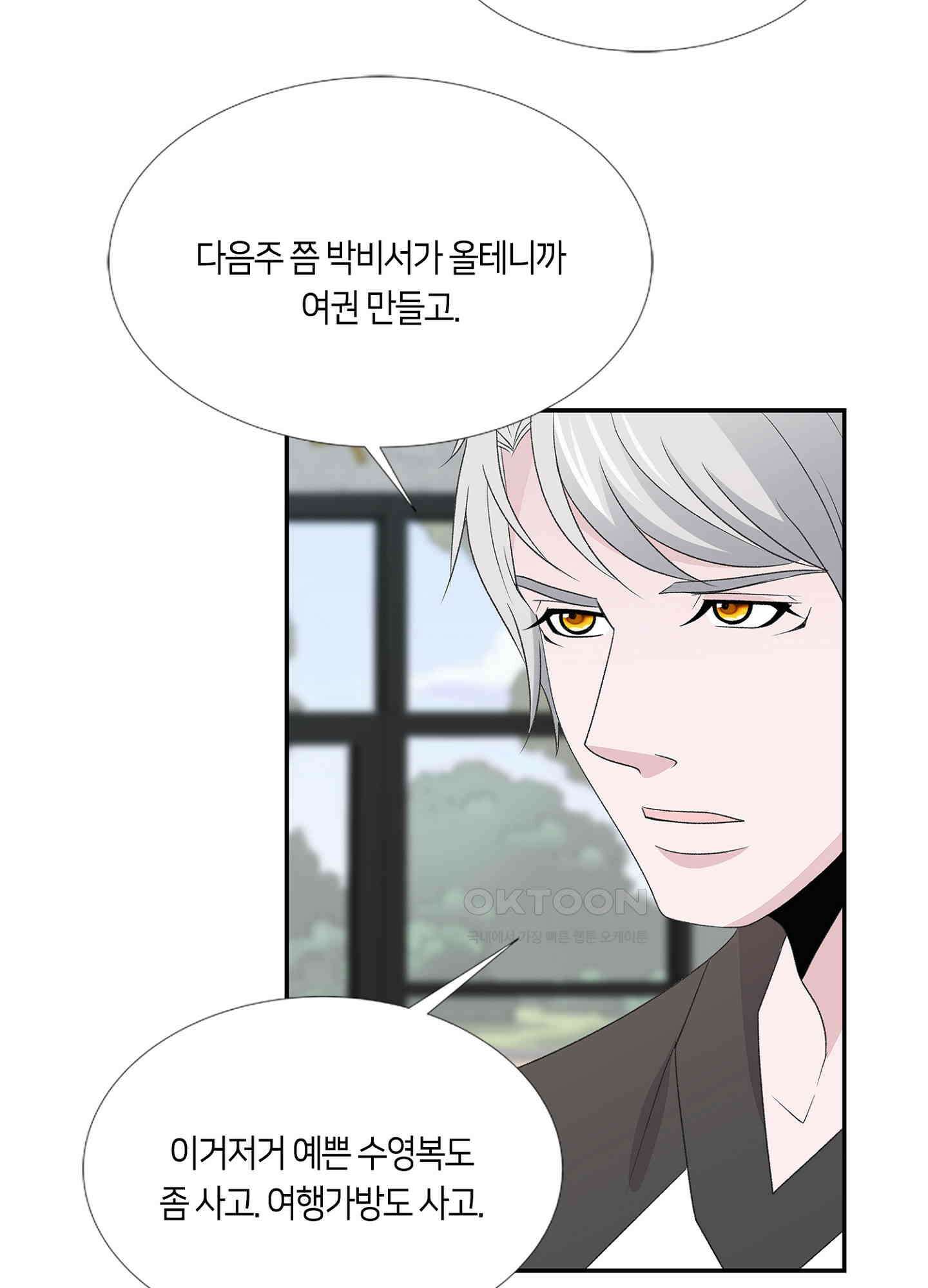 황태자의 성은 34화 4