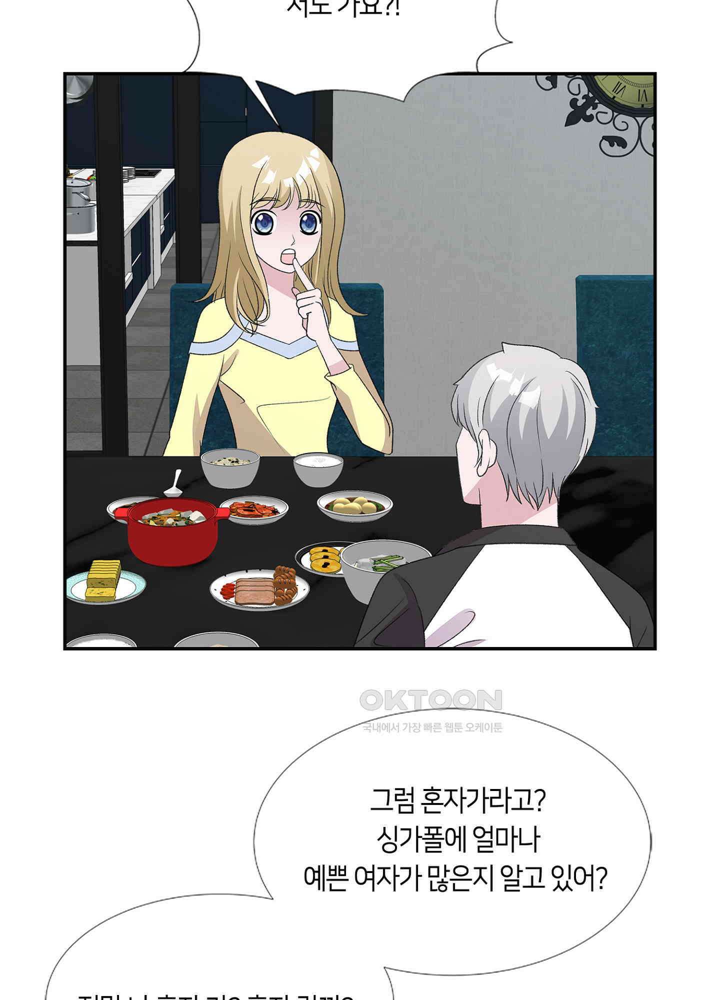 황태자의 성은 34화 6