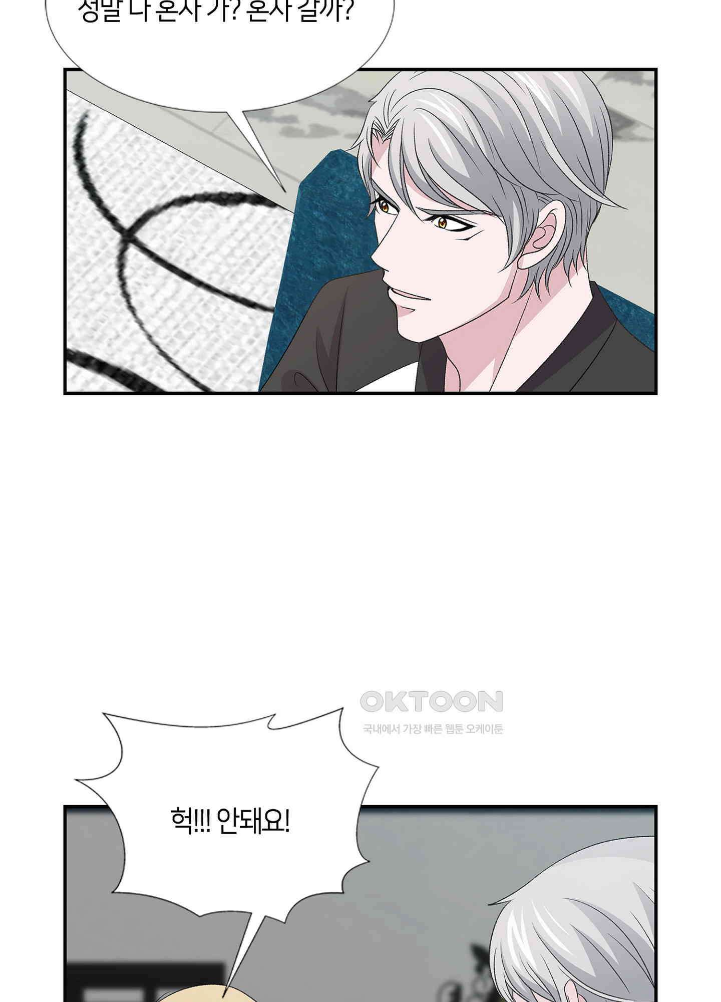 황태자의 성은 34화 7