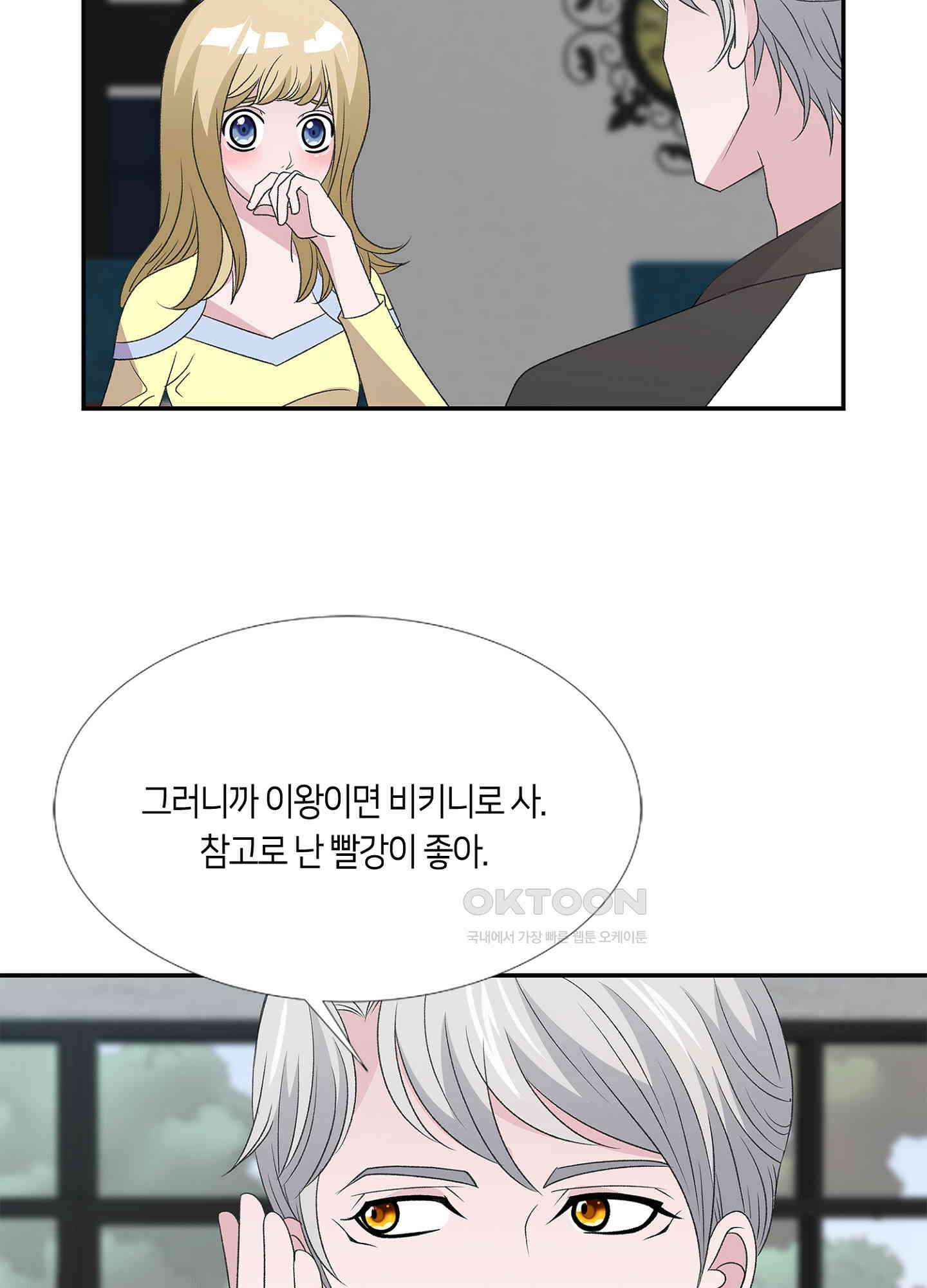 황태자의 성은 34화 8