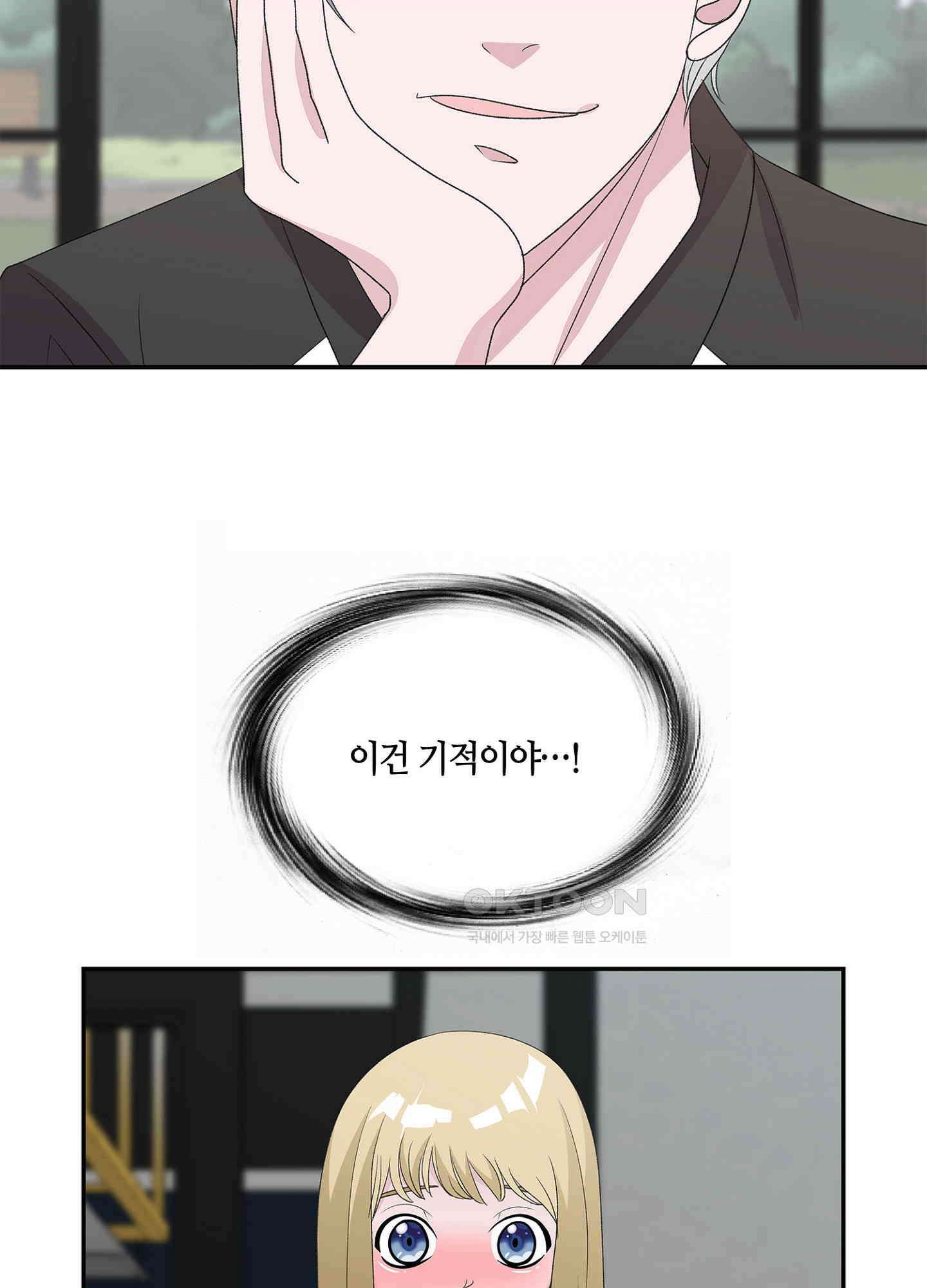 황태자의 성은 34화 9
