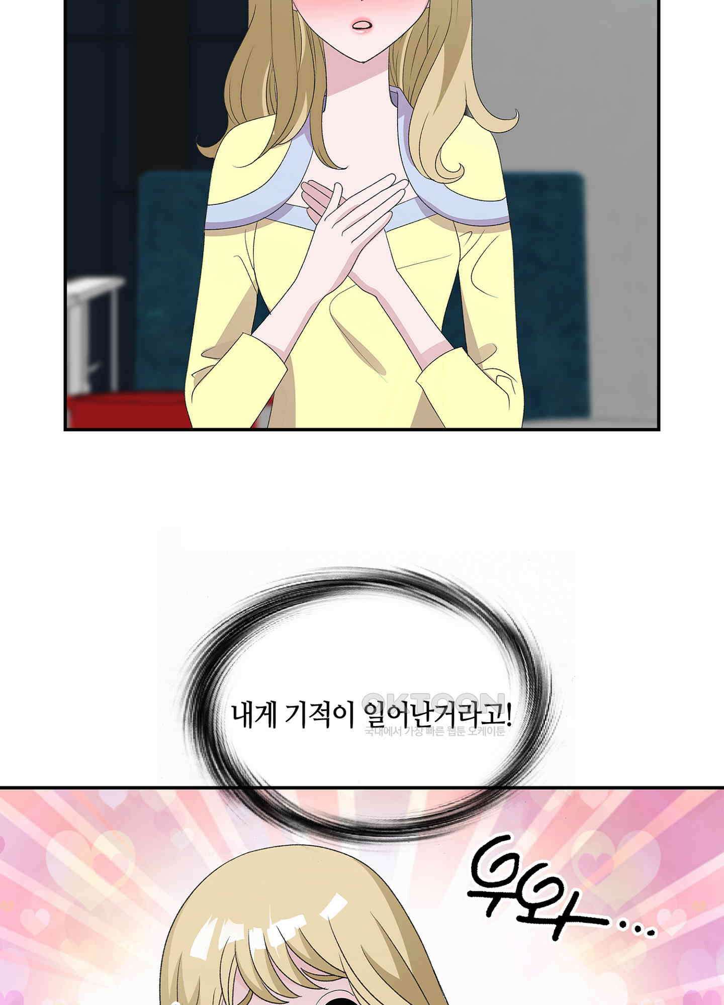 황태자의 성은 34화 10