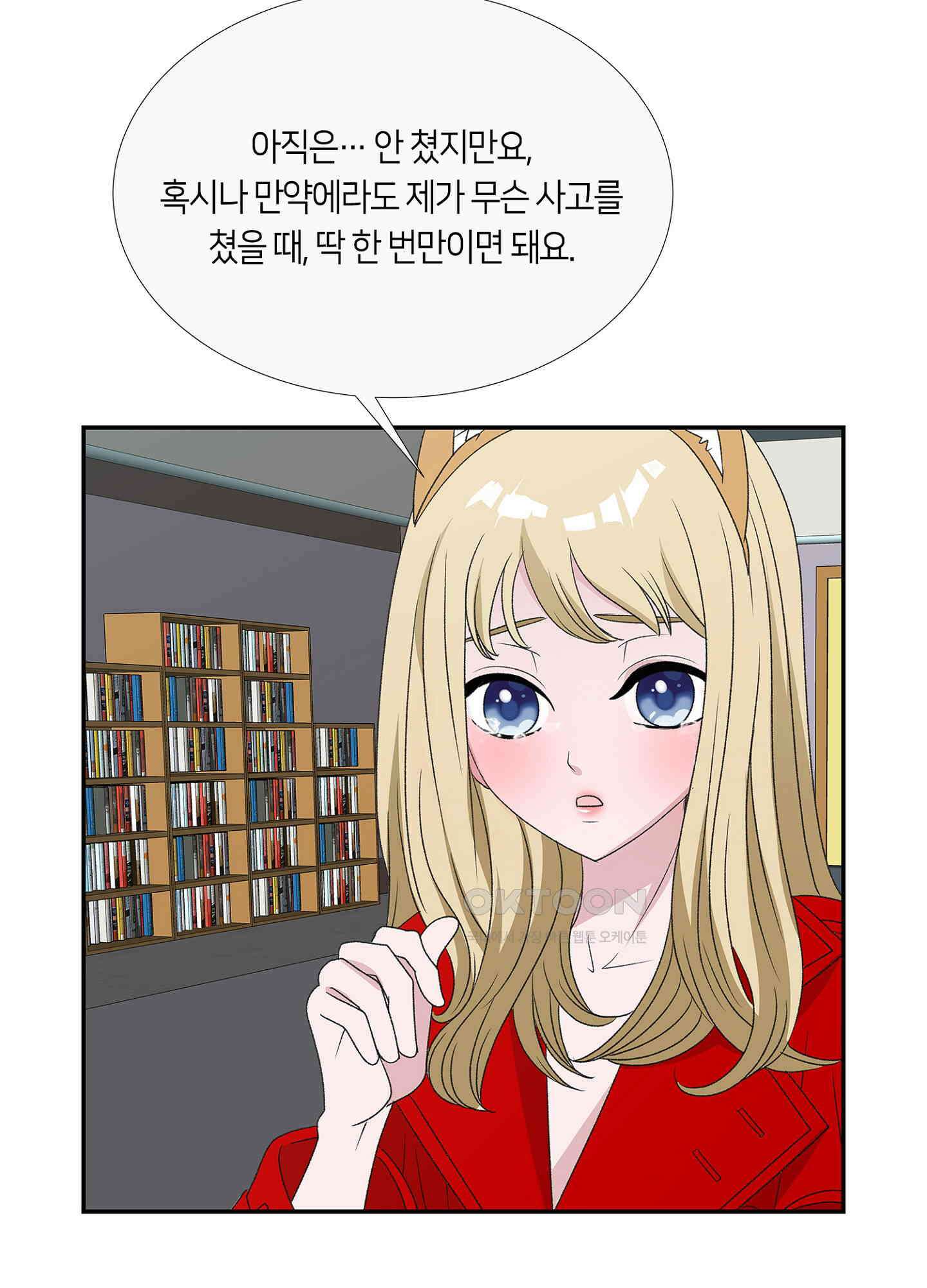 황태자의 성은 42화 2