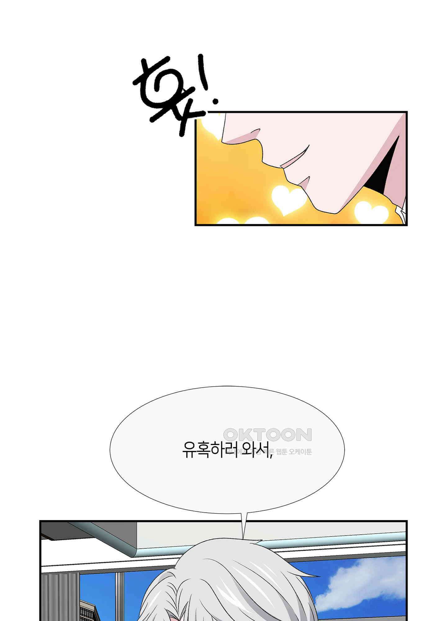 황태자의 성은 42화 7