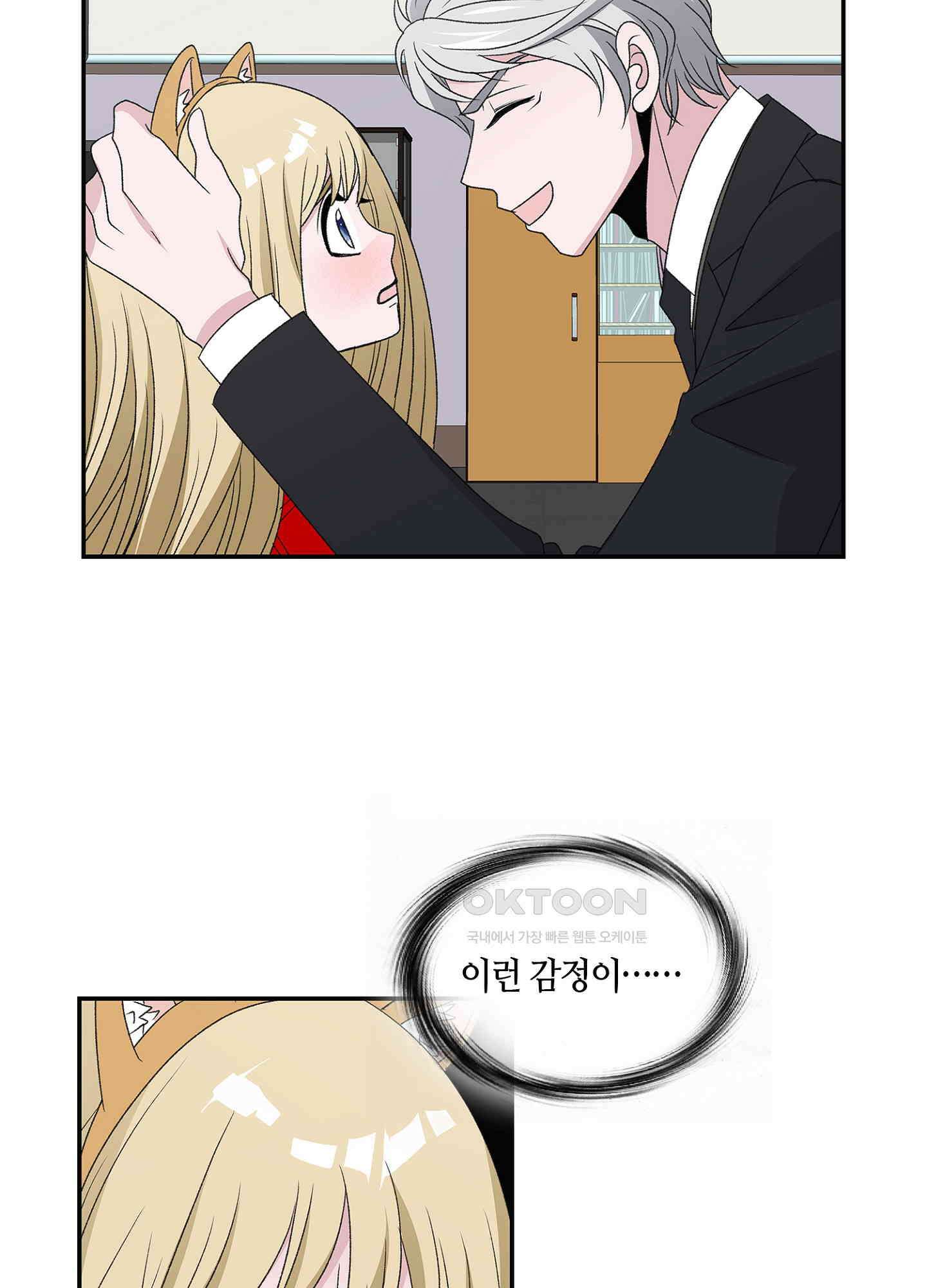 황태자의 성은 42화 10