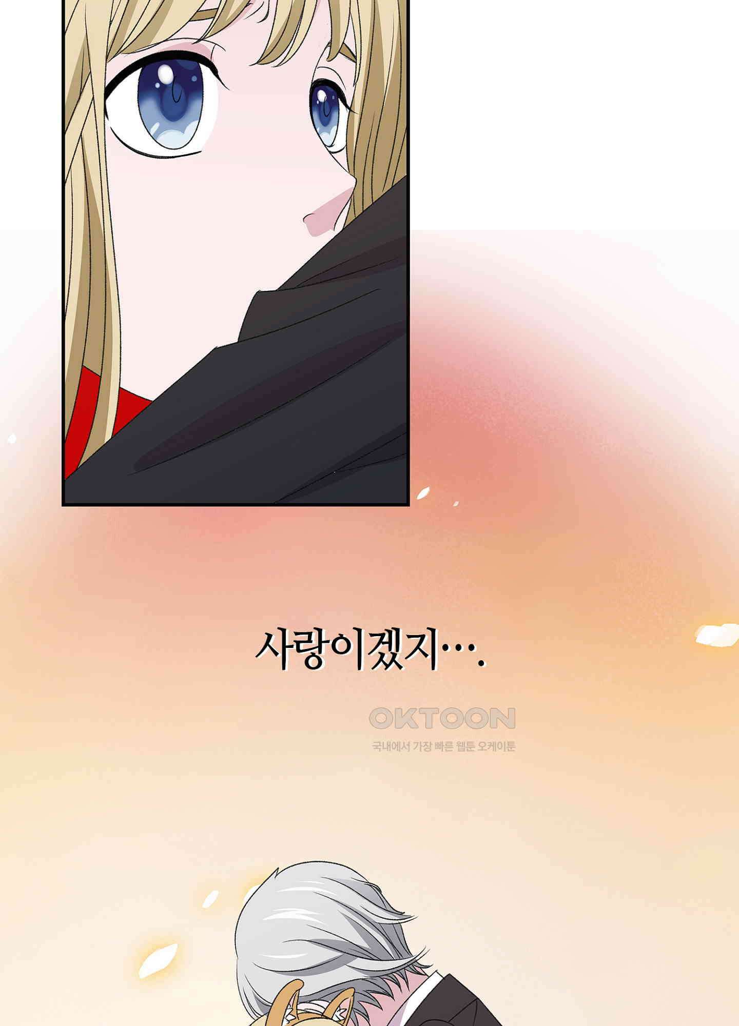 황태자의 성은 42화 11