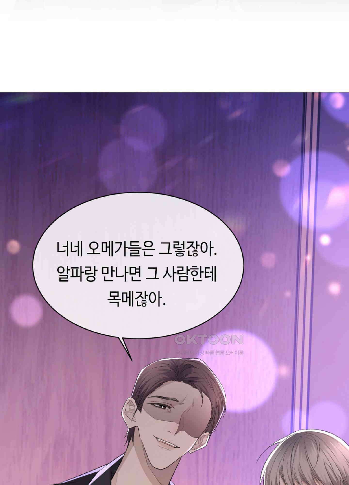 기브업 41화 2