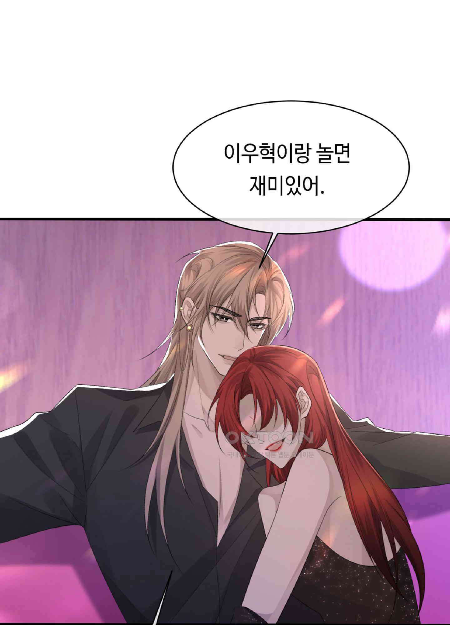 기브업 41화 4