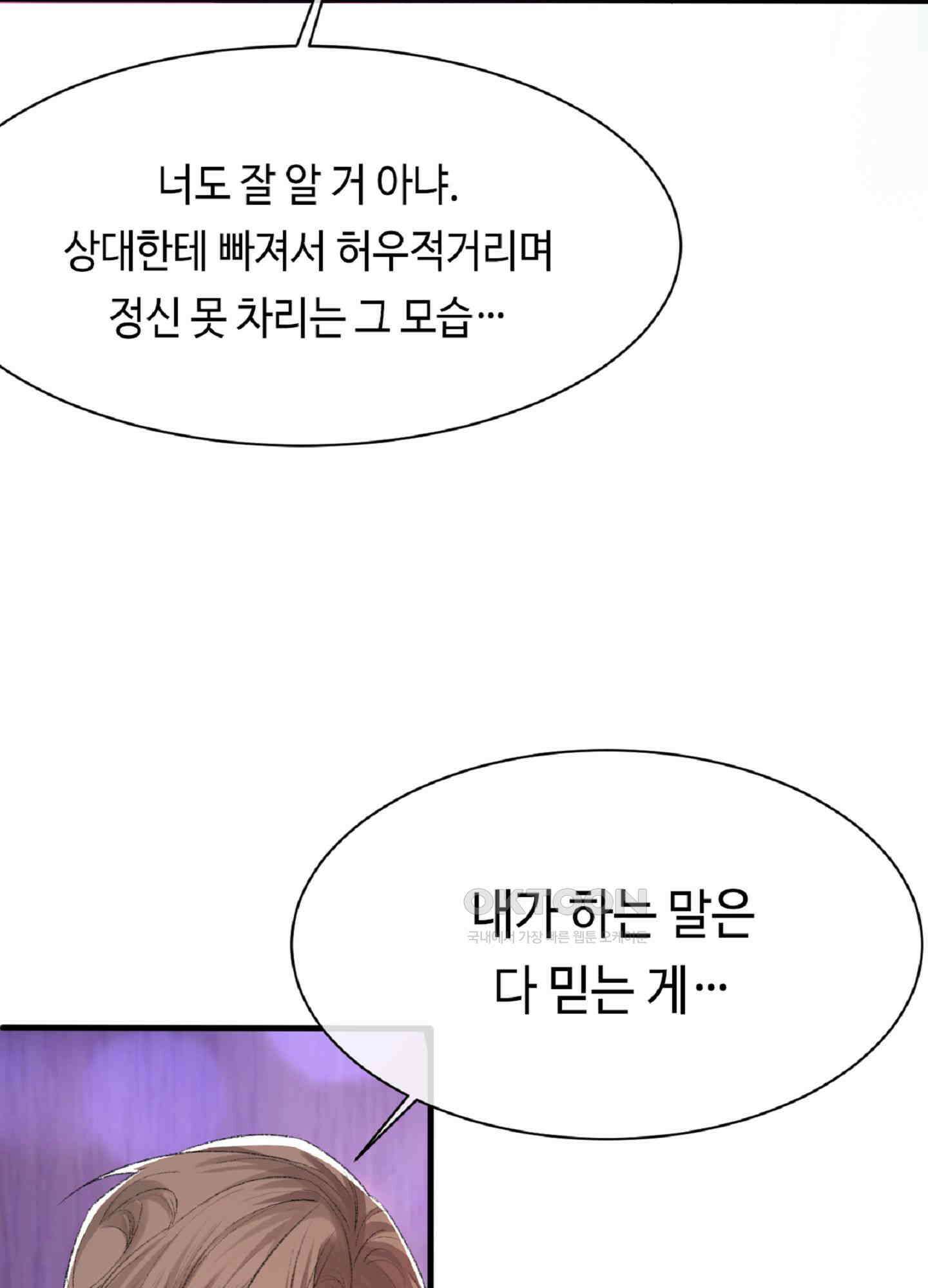 기브업 41화 5
