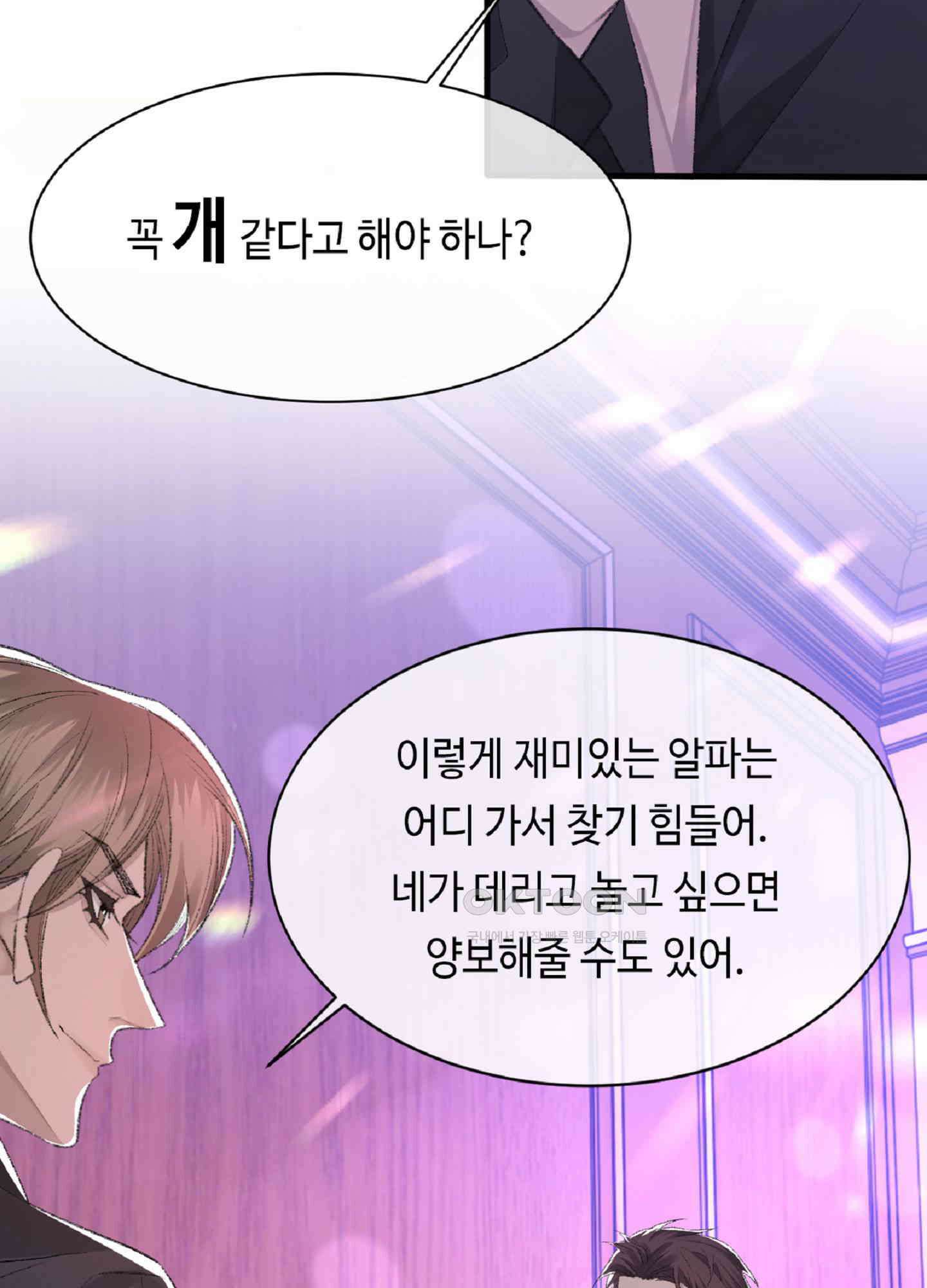 기브업 41화 7