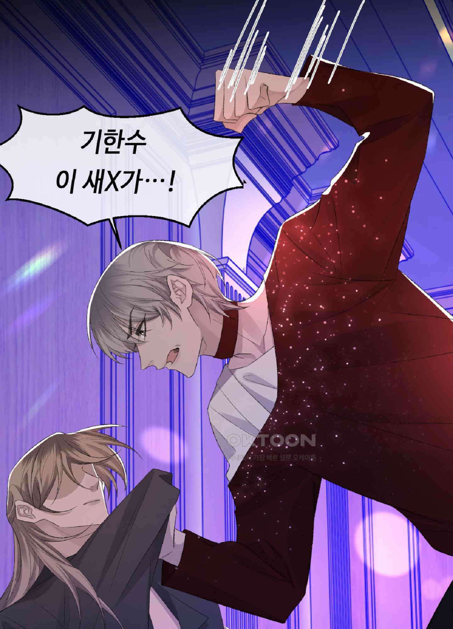 기브업 41화 10
